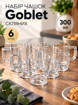 Набір чашок для чаю та кави Goblet 6 шт по 300 мл скляні чашки для гарячого шоколаду та десертів із рельєфним склом посуд для напоїв Прозорий