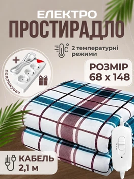 Электропростынь односпальная 68*148 см теплая электро простыня одеяло с подогревом Royan в клетку провод 2,1 м с регулятором температуры + сетевой удлинитель 3м в подарок