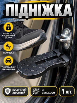 Навесная ступенька-подножка для доступа на крышу авто машины (усиленный алюминий) Черная