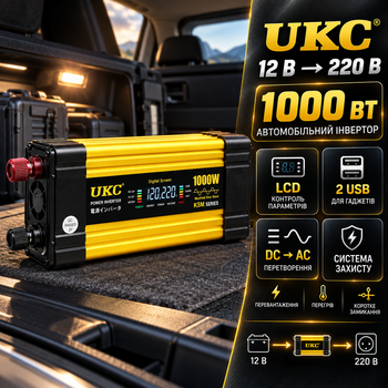 Перетворювач напруги UKC автомобільний 1000 Вт інвертор з 12 В на 220 В для авто акумулятора з двома USB портами LCD дисплеєм захистом від перегріву перевантаження замикання