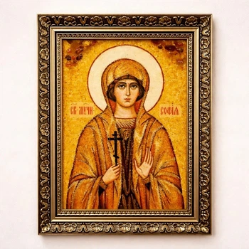 Именная икона «София» Гранд Презент 15*20 ІІ-126