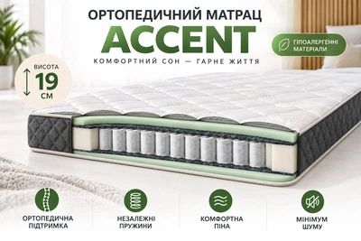 Матрас ортопедический Accent Pocket Spring 80×190 см