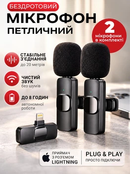 Микрофон беспроводной петличный для Iphone 5-14 (Lightning) двойной в комплекте 2 шт. для презентаций для интервью для блогеров Plug&Play DKWAY FL-22