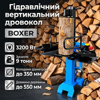 Дровокол Вертикальный гидравлический BOXER BX-3282 мощность 3200 Вт индукционный двигатель Давление раскалывания до 9 тонн Бревно до 550 х 350 мм
