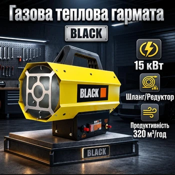 Тепловая пушка Газовая BLACK мощность 15 кВт Производительность 320 м³/ч давление газа 0,3 бар Обогреет ваш дом, гараж, ангар, мастерскую в комплекте шланг и редуктор