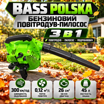 Садовый воздуходув Bass Polska бензиновый 3в1 уборщик опавших листьев 300 км ч пылесос для газона измельчитель устройство всасывания 45 л 750 Вт переносной