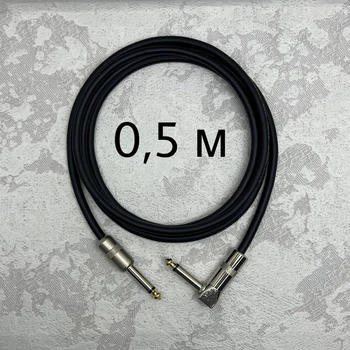 Инструментальный кабель Jack 6.3 (1/4) угловой-прямой 0.5 метра (без пружины)