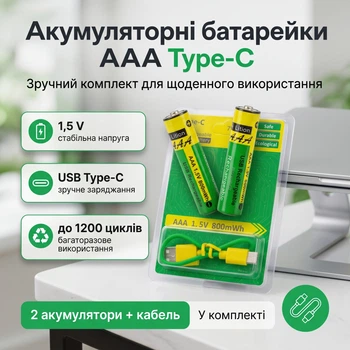 Аккумуляторные батарейки 800mWh Li-Ion 1.5v AAА мизинчиковые аккумуляторы с зарядкой от USB Type-C комплект 2шт с кабелем