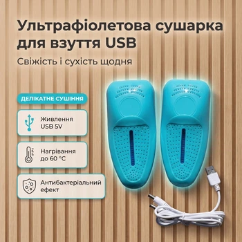 Сушарка для взуття з ультрафіолетовим світлодіодна антибактеріальна універсальна 12W сушіння взуттєва сушарка електросушарка від USB 5V Shoes dryer