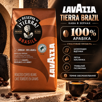 Зернова кава Lavazza Tierra Brazil 1010 г натуральна 100% арабіка темне обсмажування ароматна з шоколадними нотками легкою кислинкою для автоматичної кавомашини еспресо лате капучино турки кавоварки