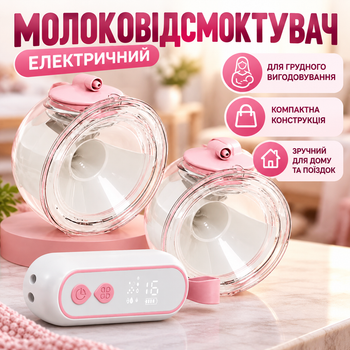 Электрический молокоотсос для грудного молока Портативное устройство для сцеживания с ручным управлением