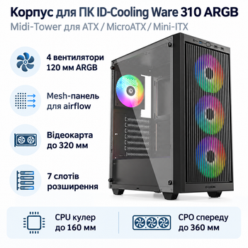 Корпус для ПК ID-Cooling Ware 310 ARGB Midi-Tower без БЖ ATX/MicroATX/Mini-ITX Mesh Black