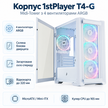 Корпус для ПК 1stPlayer T4-G-WH-4FS7-W Midi-Tower без БП MicroATX/Mini-ITX ARGB White