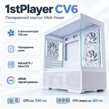 Корпус для ПК 1stPlayer CV6-WH-2FAR-W-2FH7R-W-1FH7-W Midi-Tower без БП MicroATX/Mini-ITX ARGB White