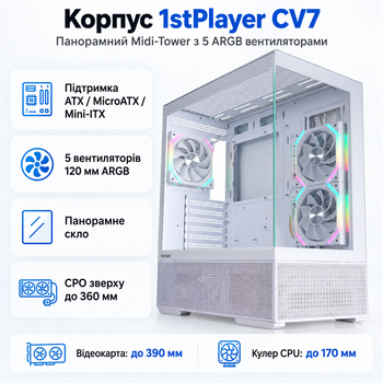 Корпус для ПК 1stPlayer CV7-WH-2FAR-W-2FH7R-W-1FH7-W Midi-Tower без БЖ ATX/MicroATX ARGB White