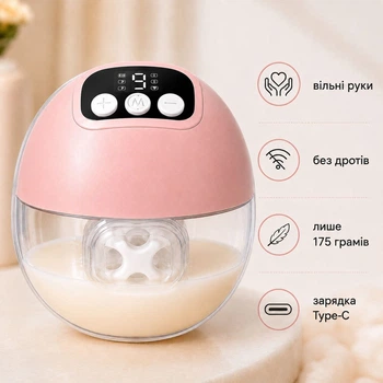 Молокоотсос электрический портативный беспроводной Свободные руки Wearable Breast Pump 8817, 3 режима, 9 уровней, 180 мл, аккумуляторный, Type-C
