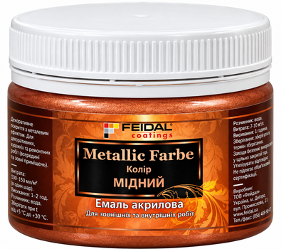 Декоративна акрилова фарба з ефектом металік Feidal Metallic Farbe Мідь 0,1 л