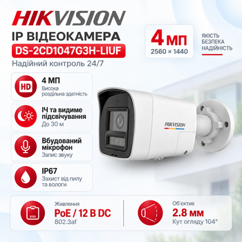 Камера видеонаблюдения с микрофоном Hikvision DS-2CD1047G3H-LIUF 2.8 мм IP67 4 Мп Белый