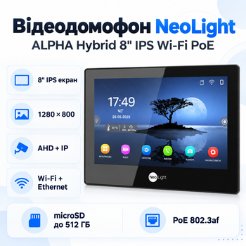 Видеодомофон с сенсорным дисплеем Neolight ALPHA Hybrid 8" 1280 × 800 WiFi PoE Black