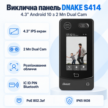 Виклична панель з камерою Dnake S414 2 Мп 4.3" IPS LCD 480 x 272 IP65 / IK08 Чорний