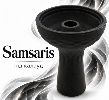 Чаша для кальяна силиконовая Samsaris фанел черная 8см под калауд