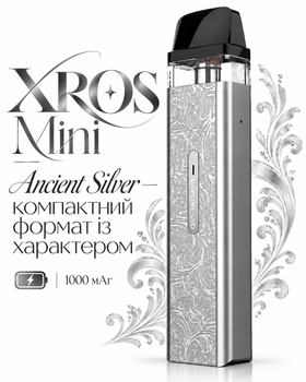 Pod-система Vaporesso XROS Mini KIt Ancient Silver серая вейп на 1000мАч электронная сигарета с картриджем 2мл
