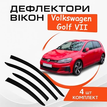Дефлекторы боковых окон Volkswagen Golf VII Фольксваген Гольф 5 дверей 2012-2020 ветровики