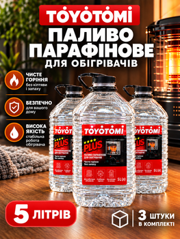 Парафінове паливо переносних обігрівачів та печей Toyotomi Plus 15л в блоці