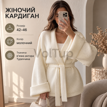 Кардиган молочный короткий 42–46 из ангоры , вязаный осенний