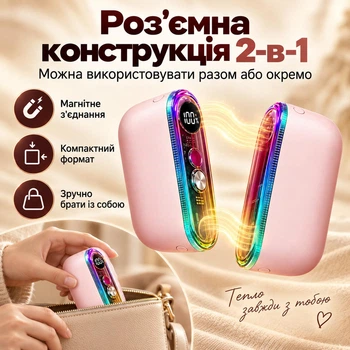 Магнітна грілка для рук 2-в-1 6000 мА·год, 3 режими нагріву, LED, Power Bank рожевий