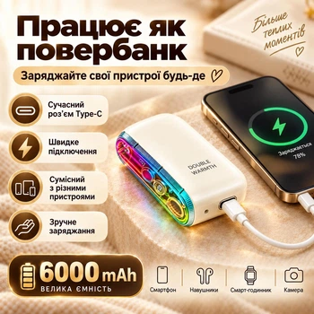 Магнітна грілка для рук 2-в-1 6000 мА·год, 3 режими нагріву, LED, Power Bank білий