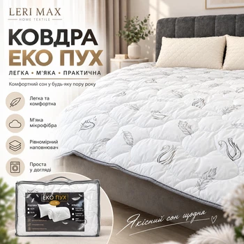 Одеяло LERI MAX Эко Пух 150x210 см микрофибра 350 г/м² белое