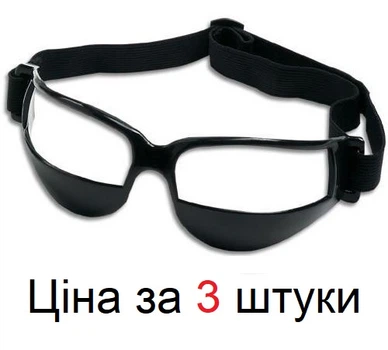 Окуляри для тренування дриблінгу 3 штук(1227156) MISC