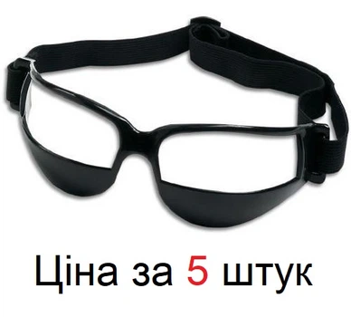 Окуляри для тренування дриблінгу 5 штук(1227156) MISC