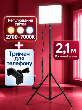 Видеосвет студийный свет для съемки набор комплект для блоггера фото визажиста LED лампа прожектор на штативе с держателем для съемки видео профессиональная высота 2м мощность 15Вт 3 режима OnePro 74047