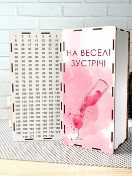 Копилка 180 дней На веселі зустрічі УФ-печать сборная для купюр и монет 25х12х9 см Белый (KP-145)