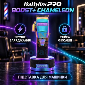 Зарядная подставка для профессионального триммера, настольная док-станция для машинки, база для зарядки и хранения Хамелеон
