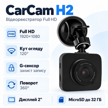 Відеореєстратор CarCam H2 1920x1080 5 мп 120° 2" Black (40719738)