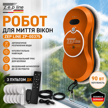 Автоматичний робот для миття вікон Zepline ZP-00375 90 Вт з пультом для скла дзеркал і плитки