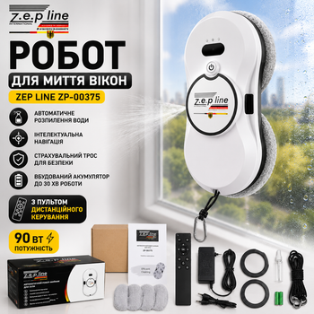 Автоматичний робот для миття вікон Zepline ZP-00375 90 Вт з пультом для скла дзеркал і плитки Білий