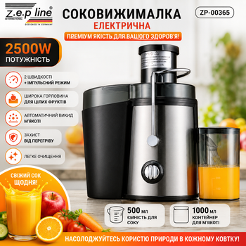 Центрифужна соковижималка Zepline ZP-00365 для швидкого віджимання соку