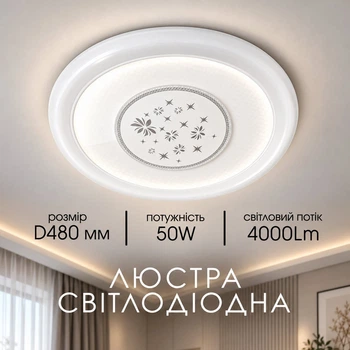 Потолочная люстра VALESO SU-SL-07 белая