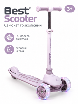 Самокат трёхколёсный Best Scooter J-6103-044 колёса PU 125×40 мм со светом, 4 уровня высоты руля 60–79 см, складной руль, от 3 лет