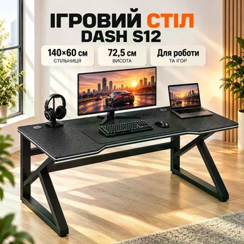Компьютерный стол Dash S12 / Игровой стол 140×60×72,5 см