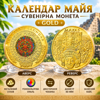 Сувенирная монета "Календарь Майя" / Подарочная монета в футляре / Gold