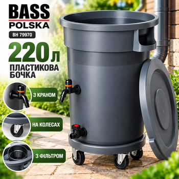 Бочка для дощової води Bass Polska BH 79970 220 л з фільтром Мобільний контейнер для сміття на колесах