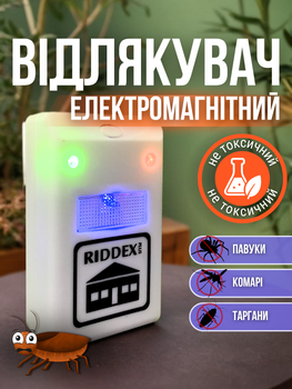 Отпугиватель тараканов комаров блох тараканов в розетку в квартире доме даче электромагнитный электрический излучатель адаптер отпугивания звуковое средство бесшумное устройство прибор отпугивания от жуков Riddex Hechpro АНRDX1