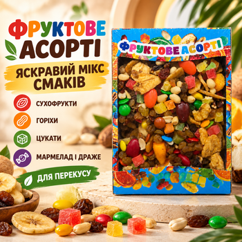 Фруктовое ассорти 500 г смесь сухофруктов орехов цукатов мармелада и драже с изюмом арахисом банановыми чипсами папайей желейными дольками Bon Bon Морские камешки микс для перекуса
