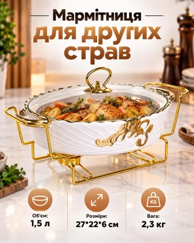 Фарфоровая мармитница с подогревом от свечей / сервировочная емкость для горячих блюд