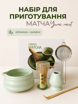 Набор аксессуаров посуды для приготовления матча чая (5 предметов) Yume Mint посуда для матчи в подарочной коробке светло зеленый